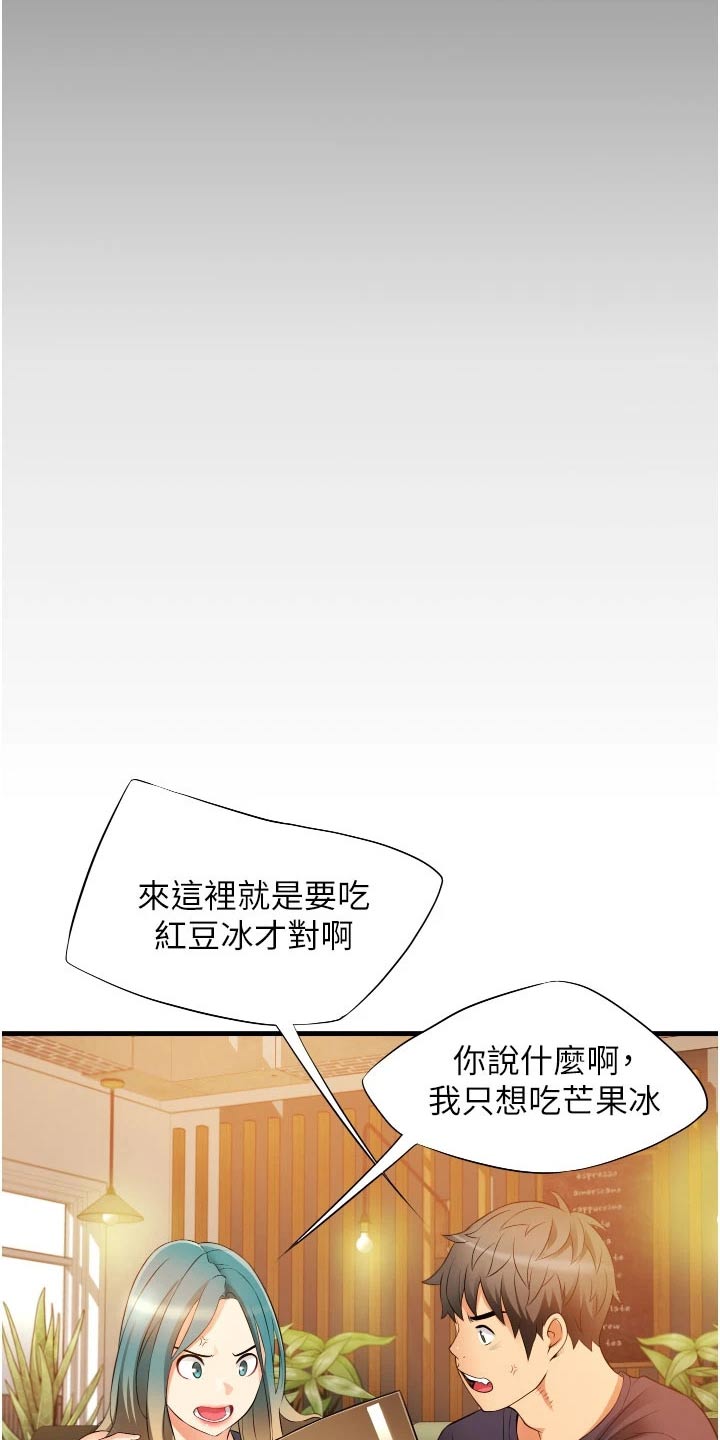 《巷子里的秘密》第16章询问 第11页