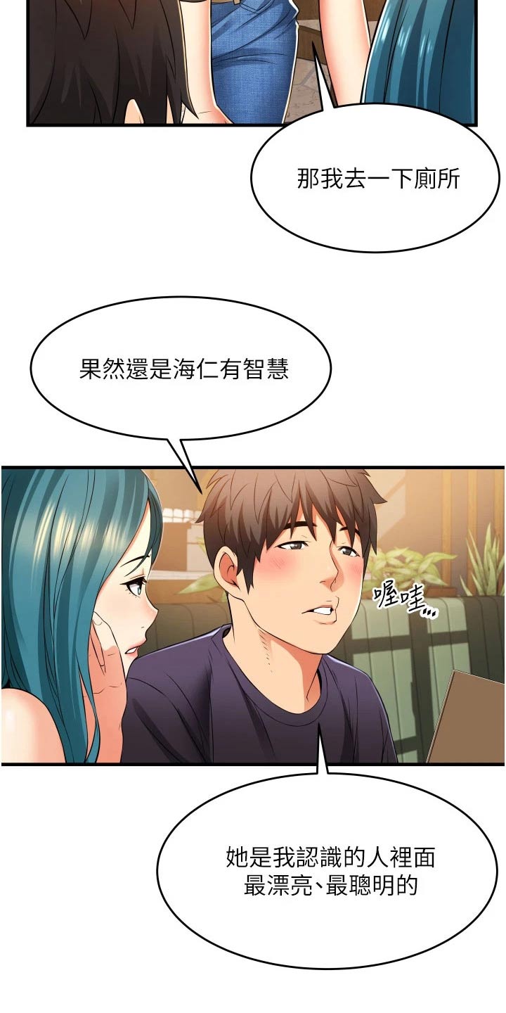 《巷子里的秘密》第16章询问 第13页