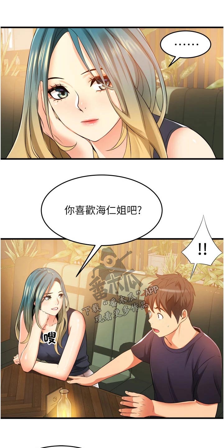《巷子里的秘密》第16章询问 第14页