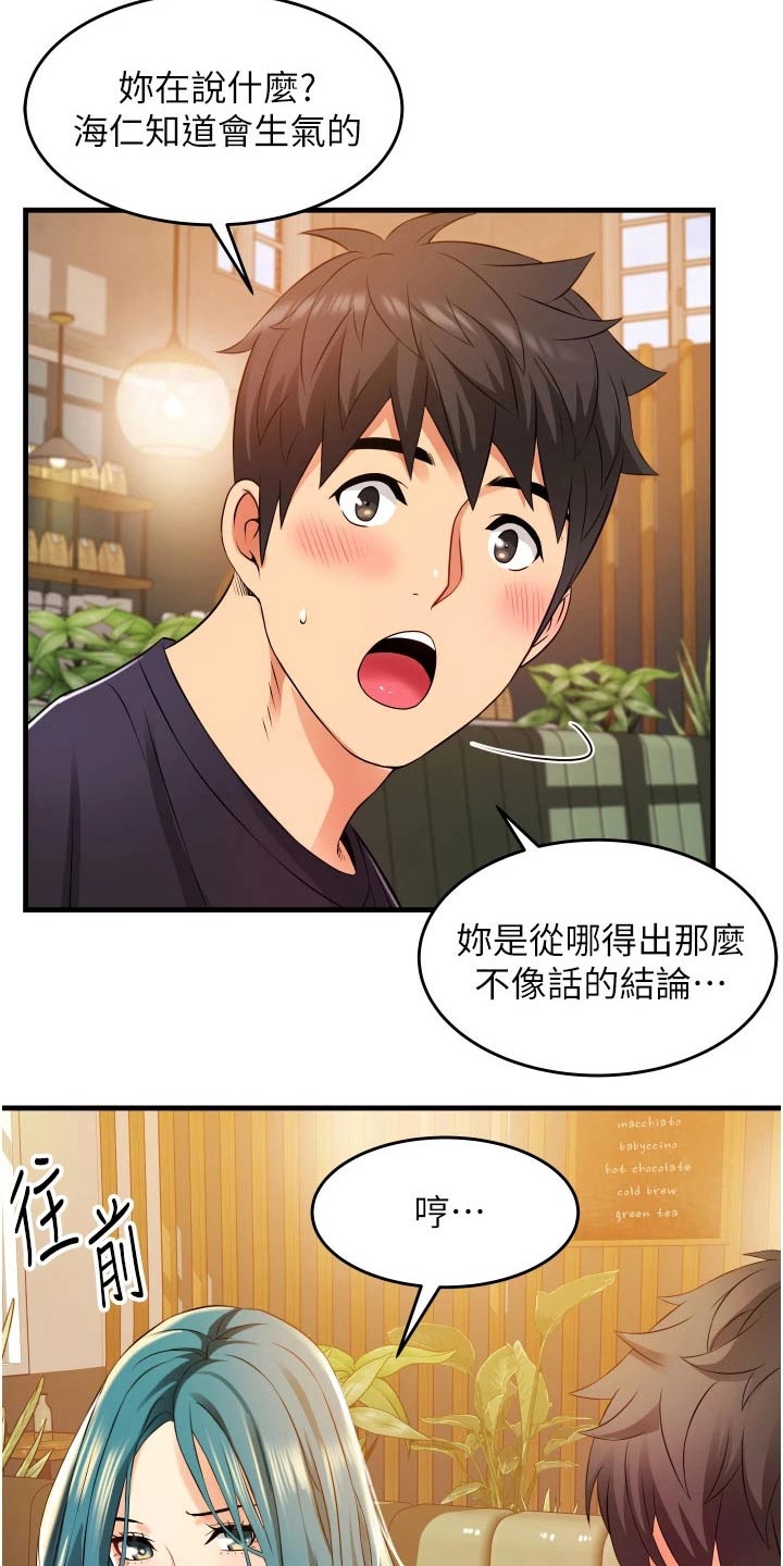 《巷子里的秘密》第16章询问 第15页