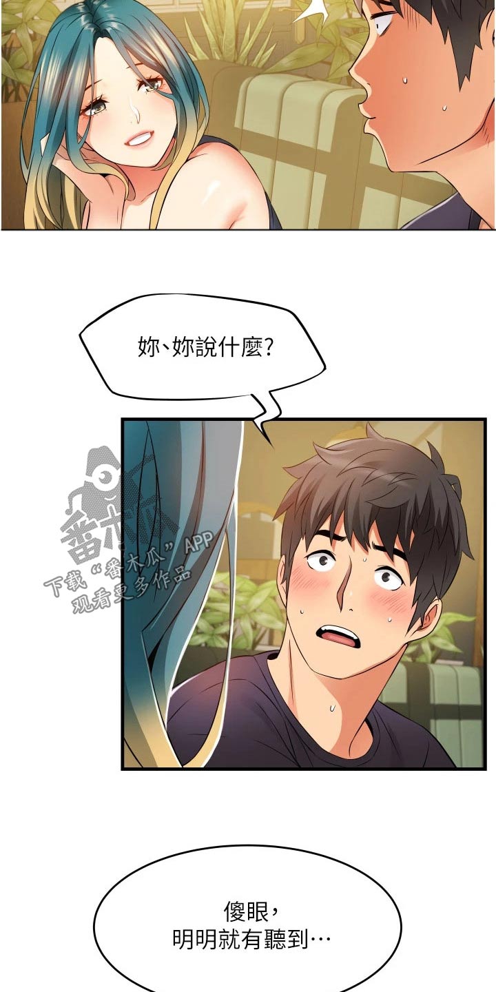 《巷子里的秘密》第16章询问 第17页