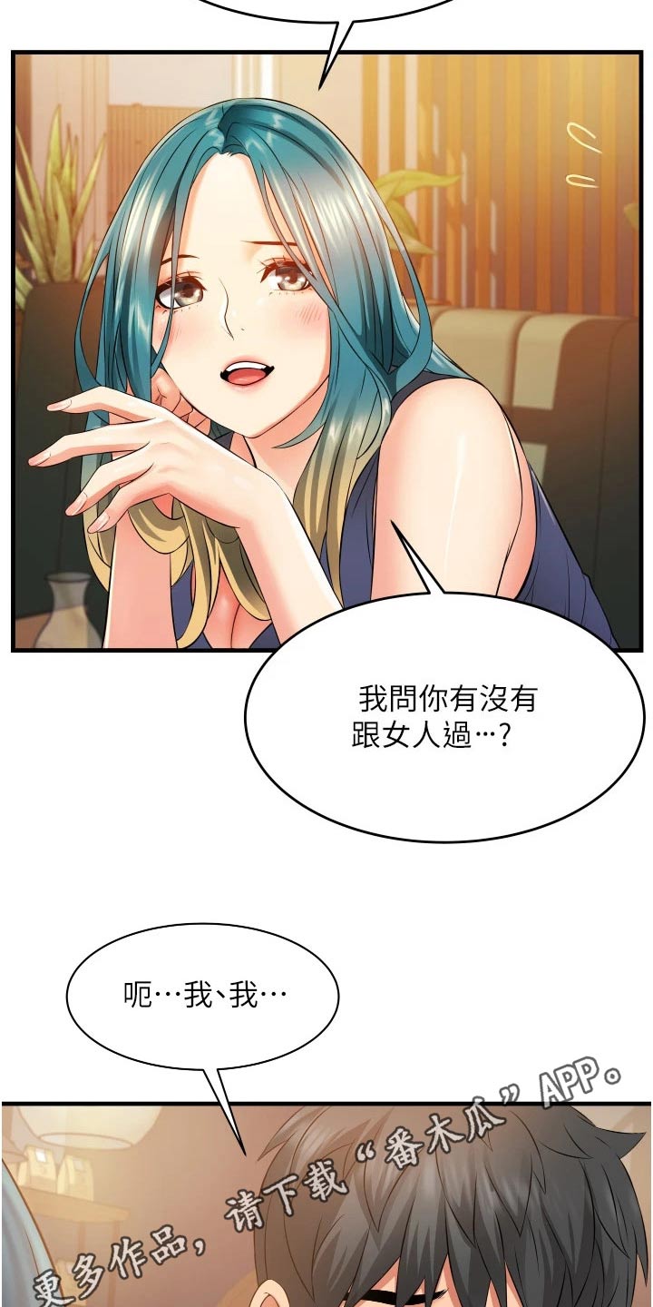 《巷子里的秘密》第16章询问 第18页