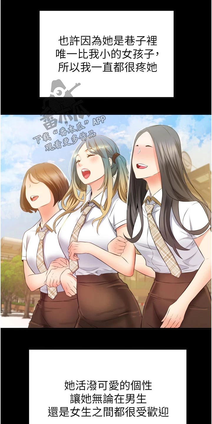 《巷子里的秘密》第16章询问 第5页