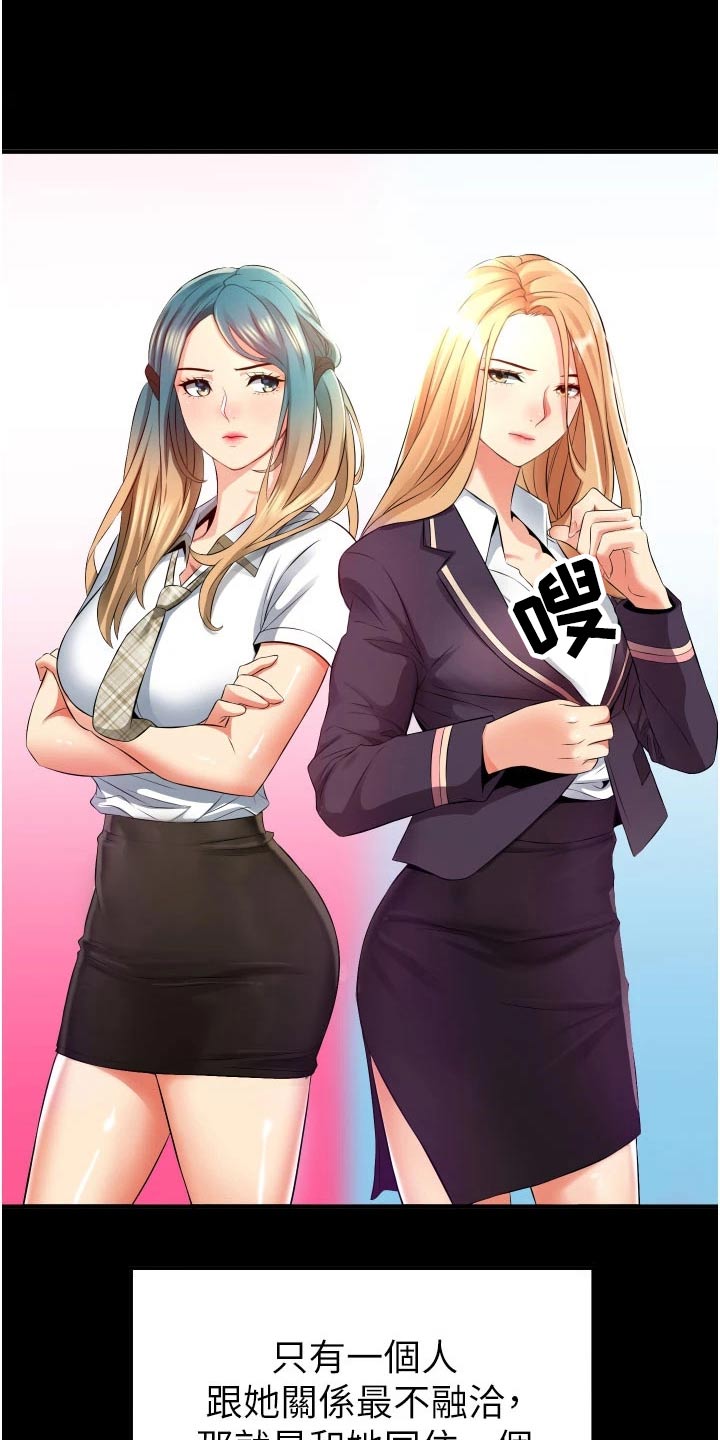 《巷子里的秘密》第16章询问 第7页