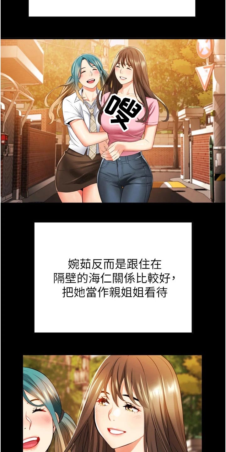 《巷子里的秘密》第16章询问 第9页