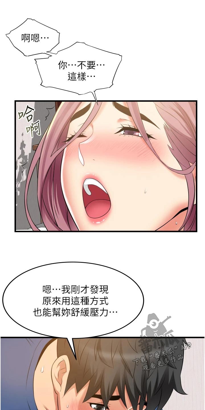 《巷子里的秘密》第19章爬墙 第10页