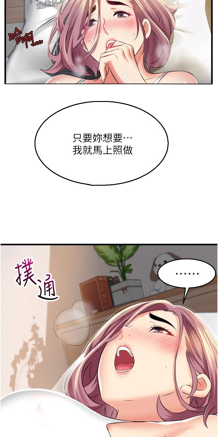 《巷子里的秘密》第19章爬墙 第13页