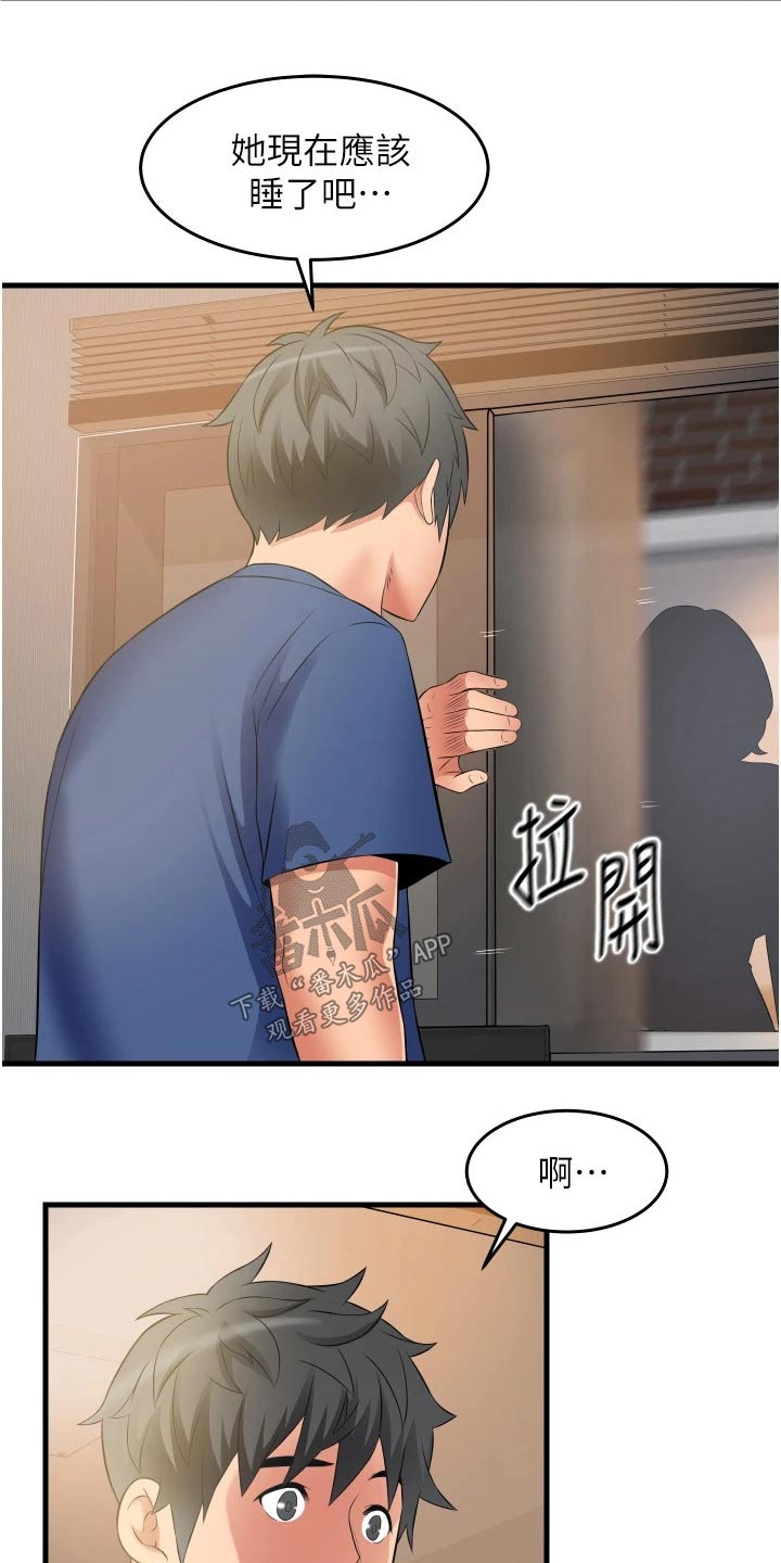 《巷子里的秘密》第19章爬墙 第3页