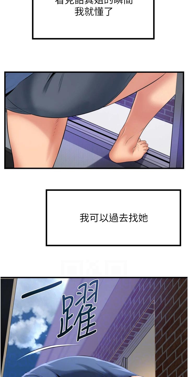 《巷子里的秘密》第19章爬墙 第5页