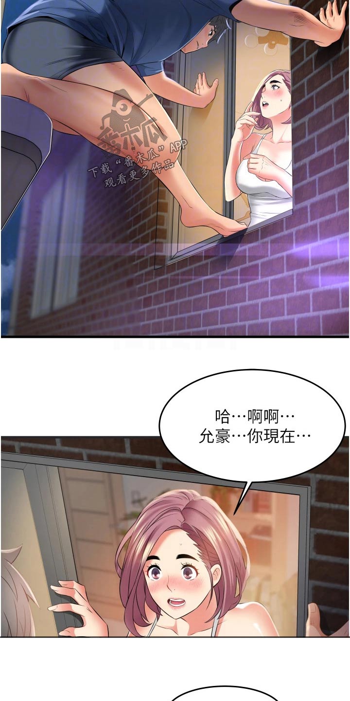 《巷子里的秘密》第19章爬墙 第6页