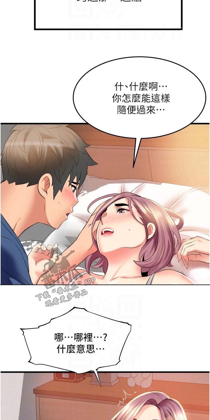 《巷子里的秘密》第19章爬墙 第8页