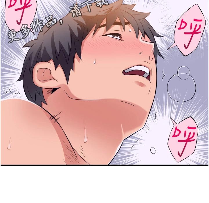 《巷子里的秘密》第20章邻居姐姐 第6页