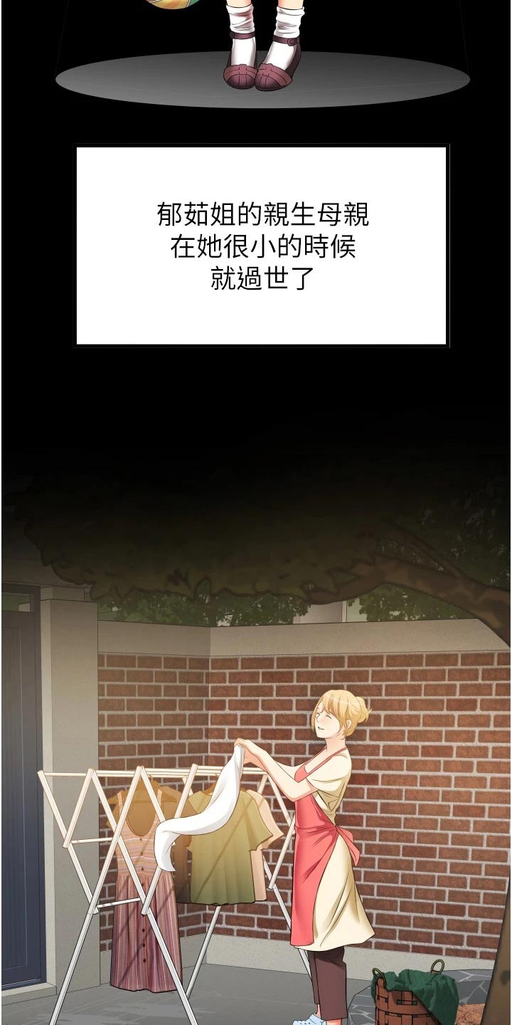《巷子里的秘密》第18章红豆冰 第12页