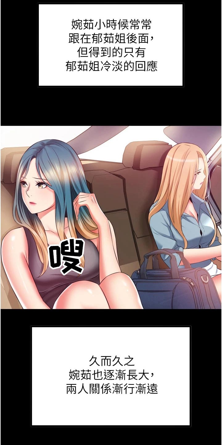 《巷子里的秘密》第18章红豆冰 第14页