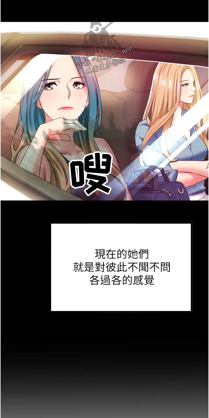 《巷子里的秘密》第18章红豆冰 第15页