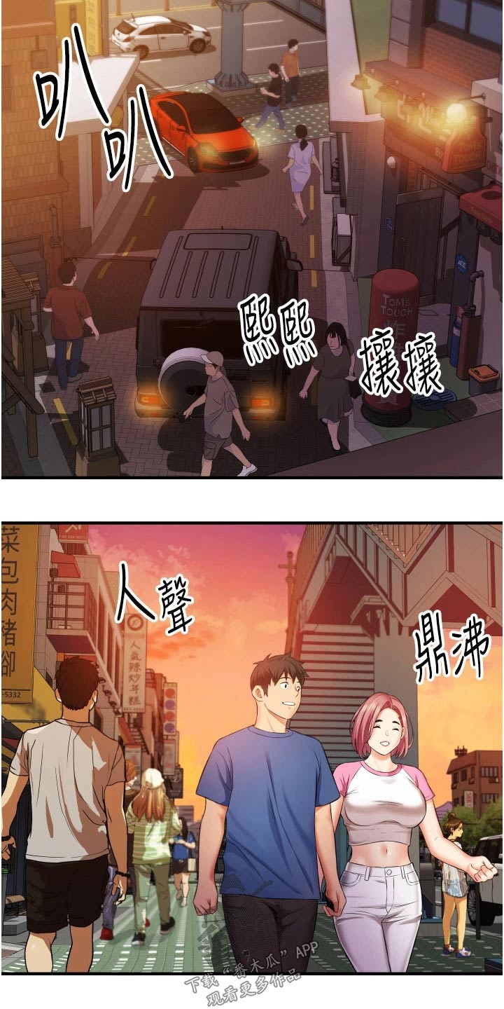 《巷子里的秘密》第18章红豆冰 第17页