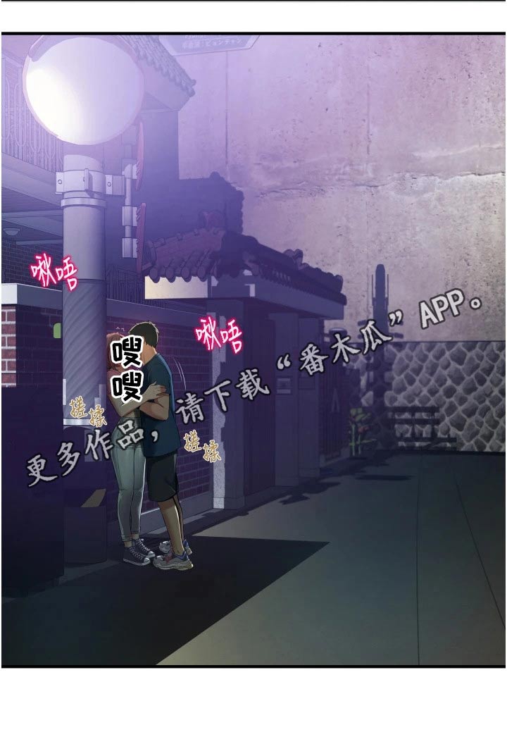 《巷子里的秘密》第18章红豆冰 第24页