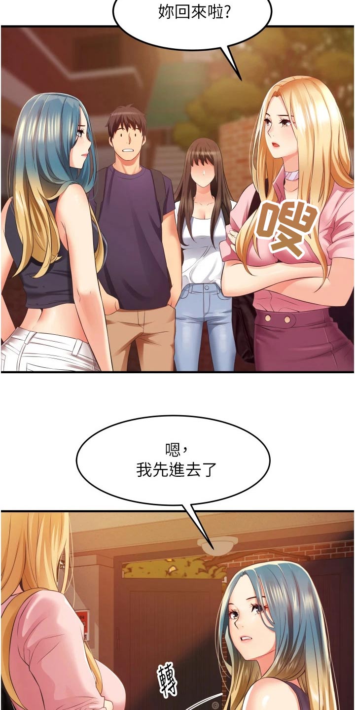 《巷子里的秘密》第18章红豆冰 第2页