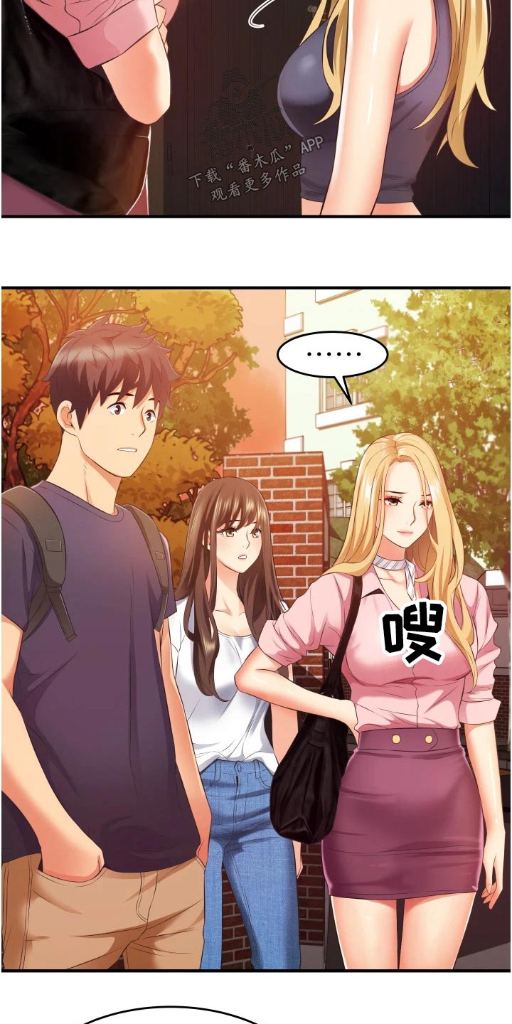 《巷子里的秘密》第18章红豆冰 第3页