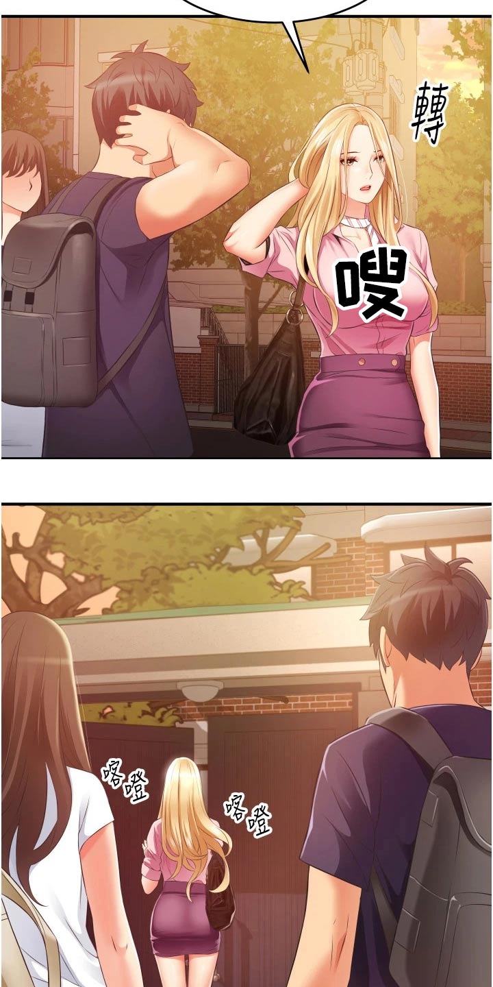《巷子里的秘密》第18章红豆冰 第5页