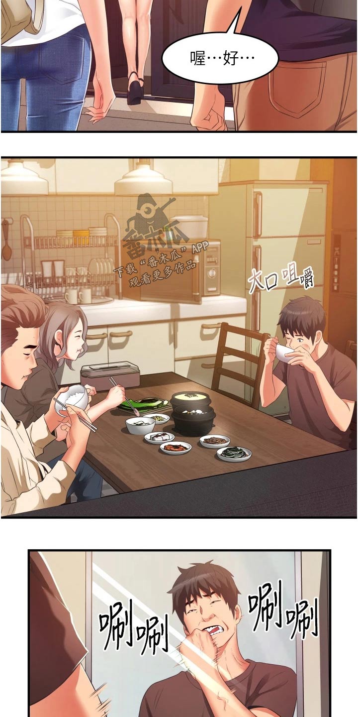 《巷子里的秘密》第18章红豆冰 第6页