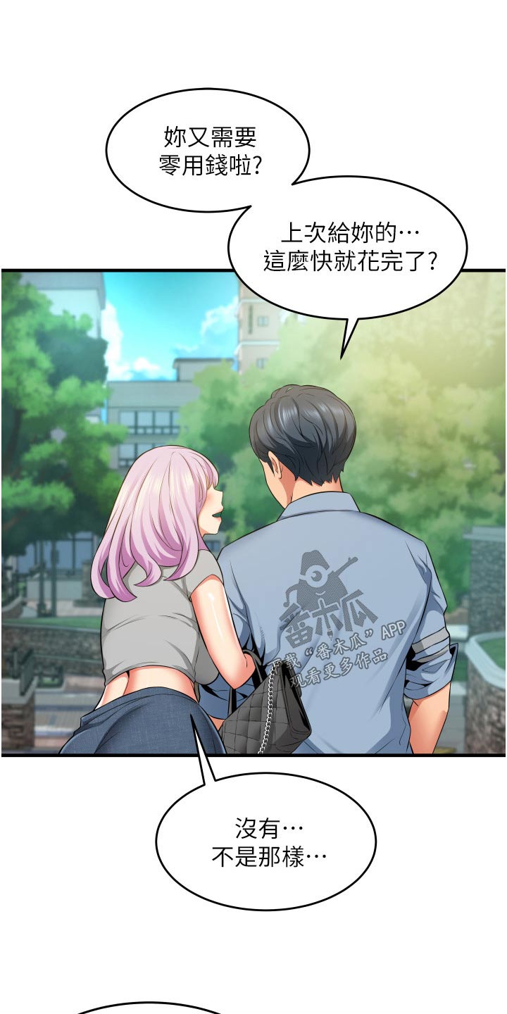 《巷子里的秘密》第22章见面 第10页