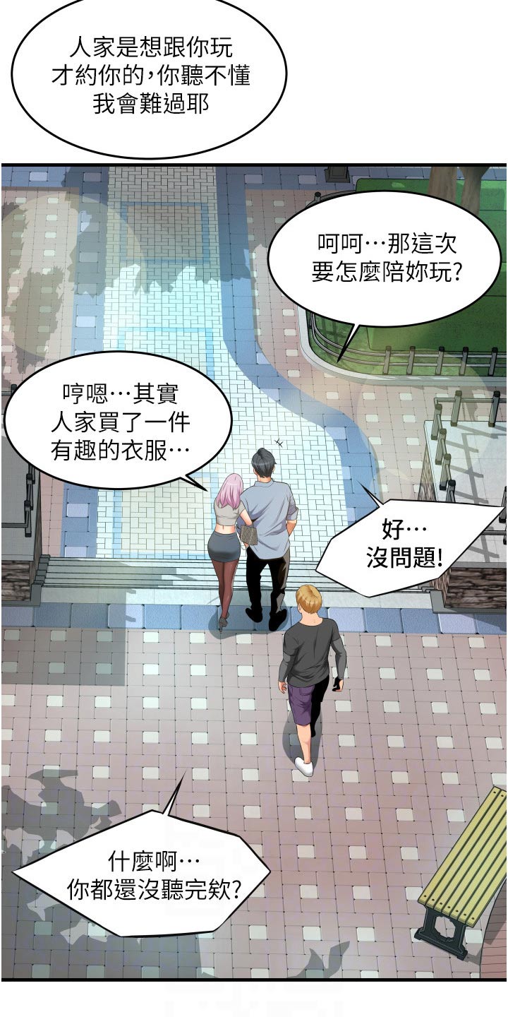 《巷子里的秘密》第22章见面 第11页