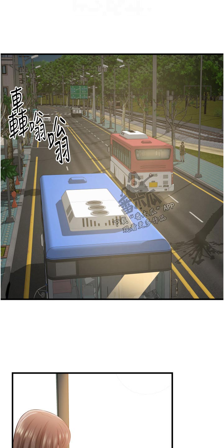 《巷子里的秘密》第22章见面 第12页