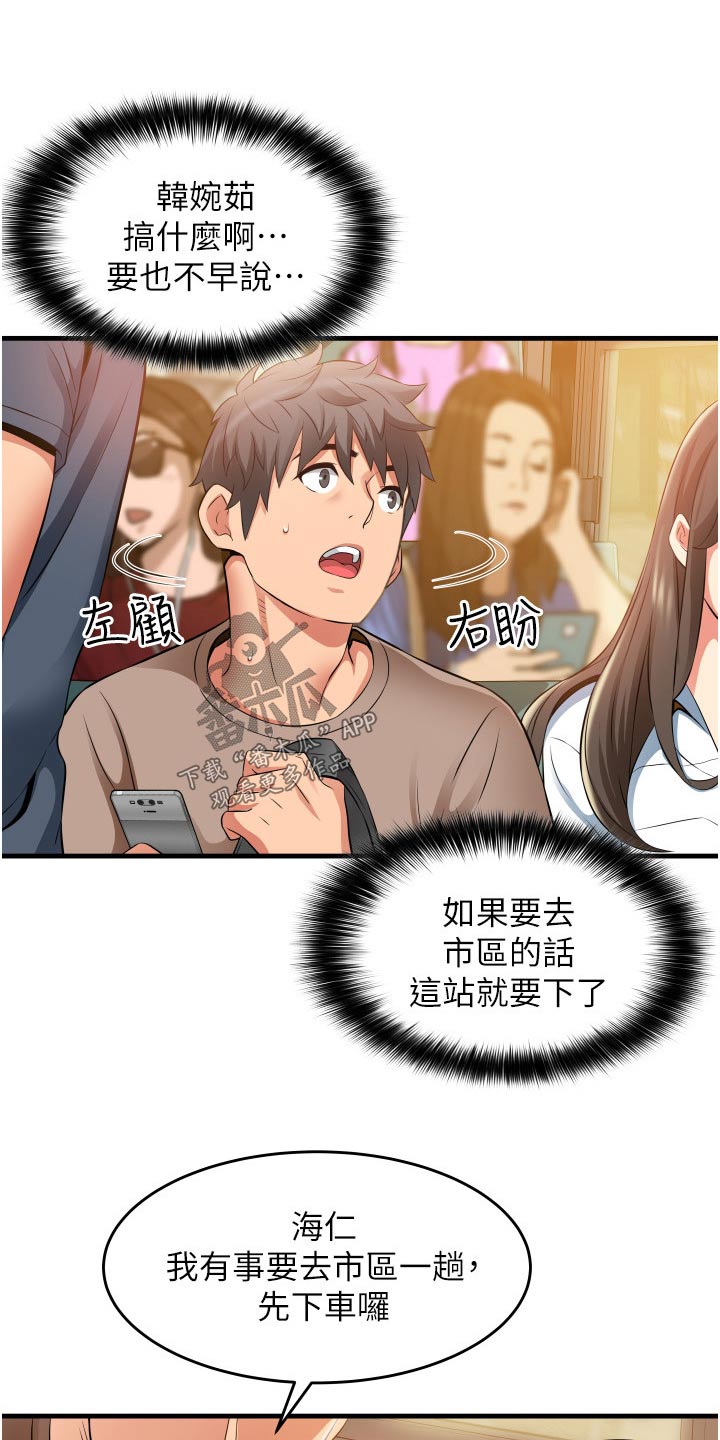 《巷子里的秘密》第22章见面 第15页