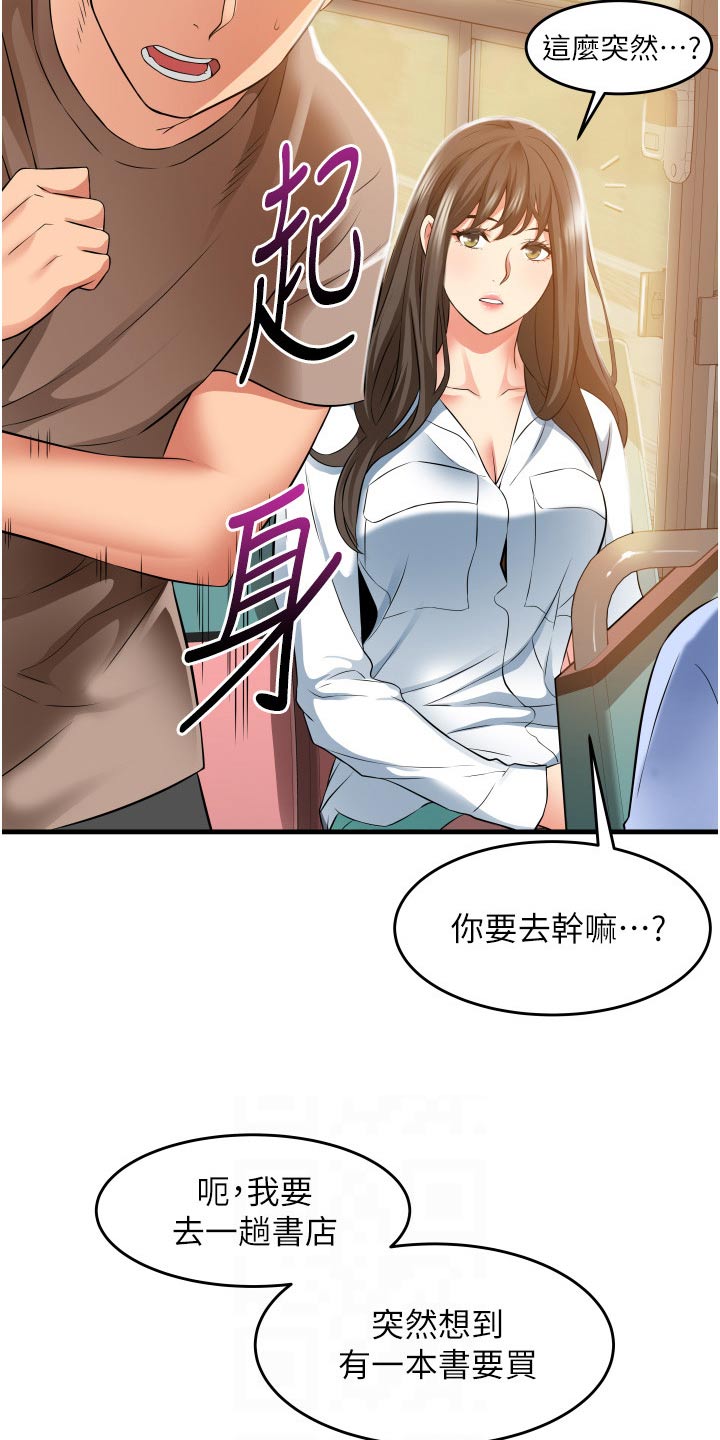 《巷子里的秘密》第22章见面 第16页