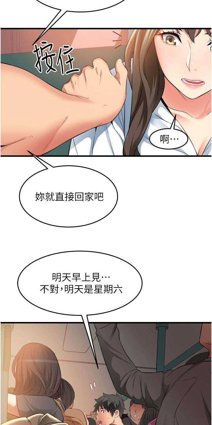 《巷子里的秘密》第22章见面 第18页