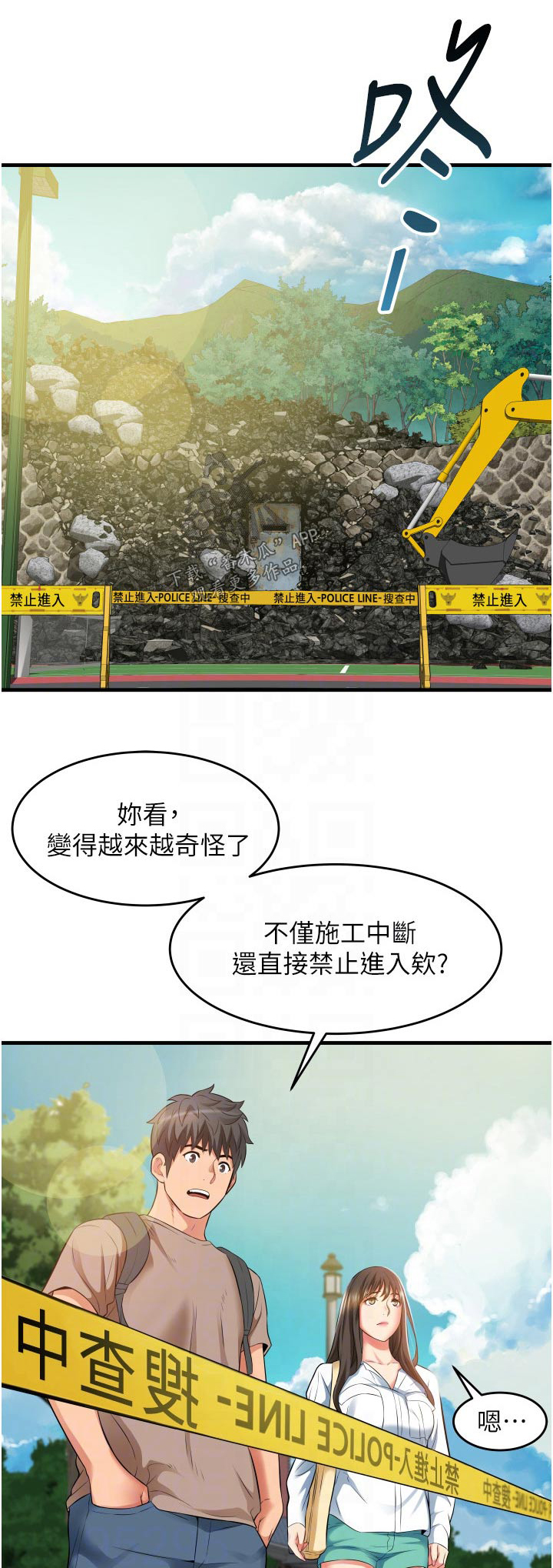 《巷子里的秘密》第22章见面 第1页