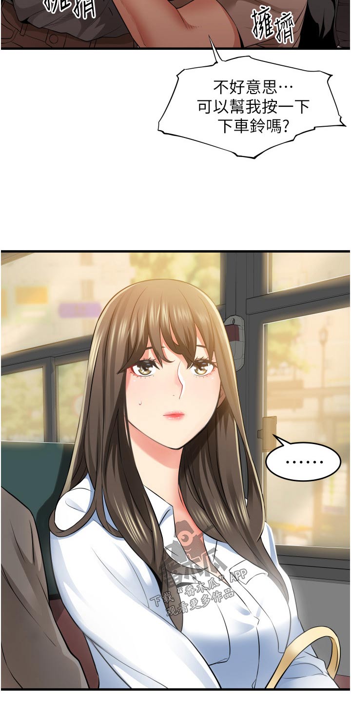 《巷子里的秘密》第22章见面 第20页