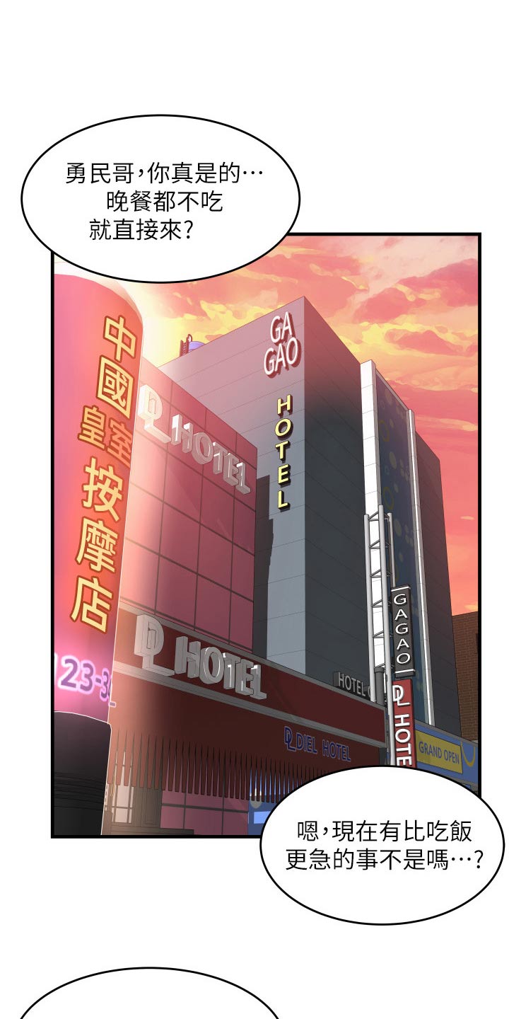 《巷子里的秘密》第22章见面 第21页