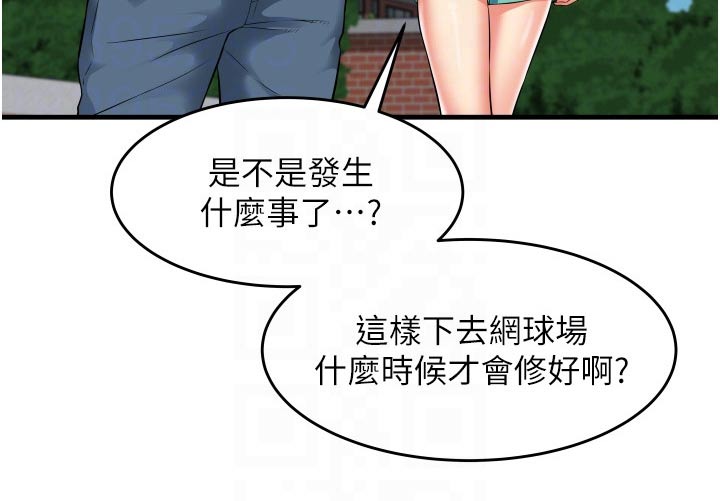 《巷子里的秘密》第22章见面 第2页