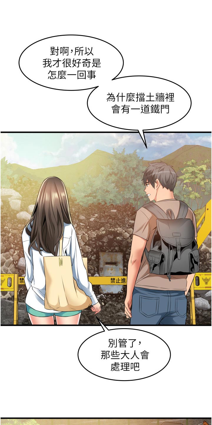 《巷子里的秘密》第22章见面 第3页