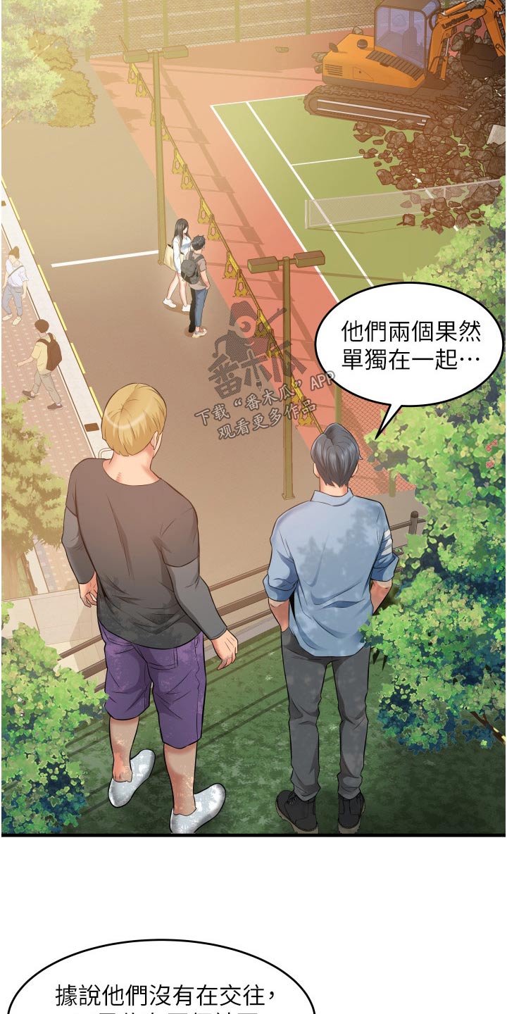 《巷子里的秘密》第22章见面 第4页