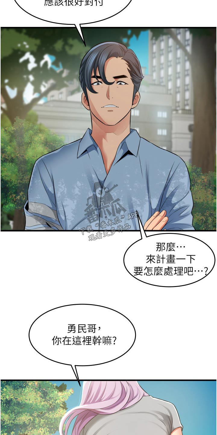 《巷子里的秘密》第22章见面 第6页