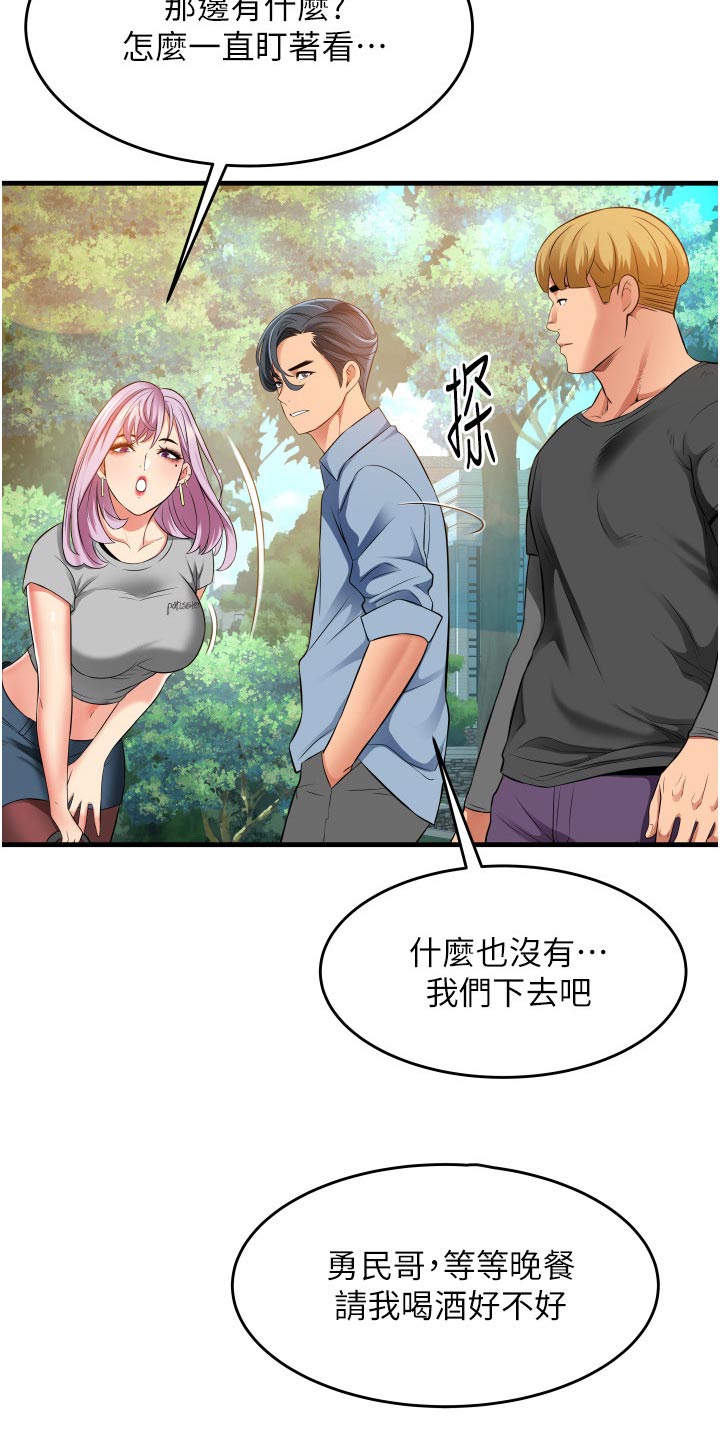 《巷子里的秘密》第22章见面 第9页