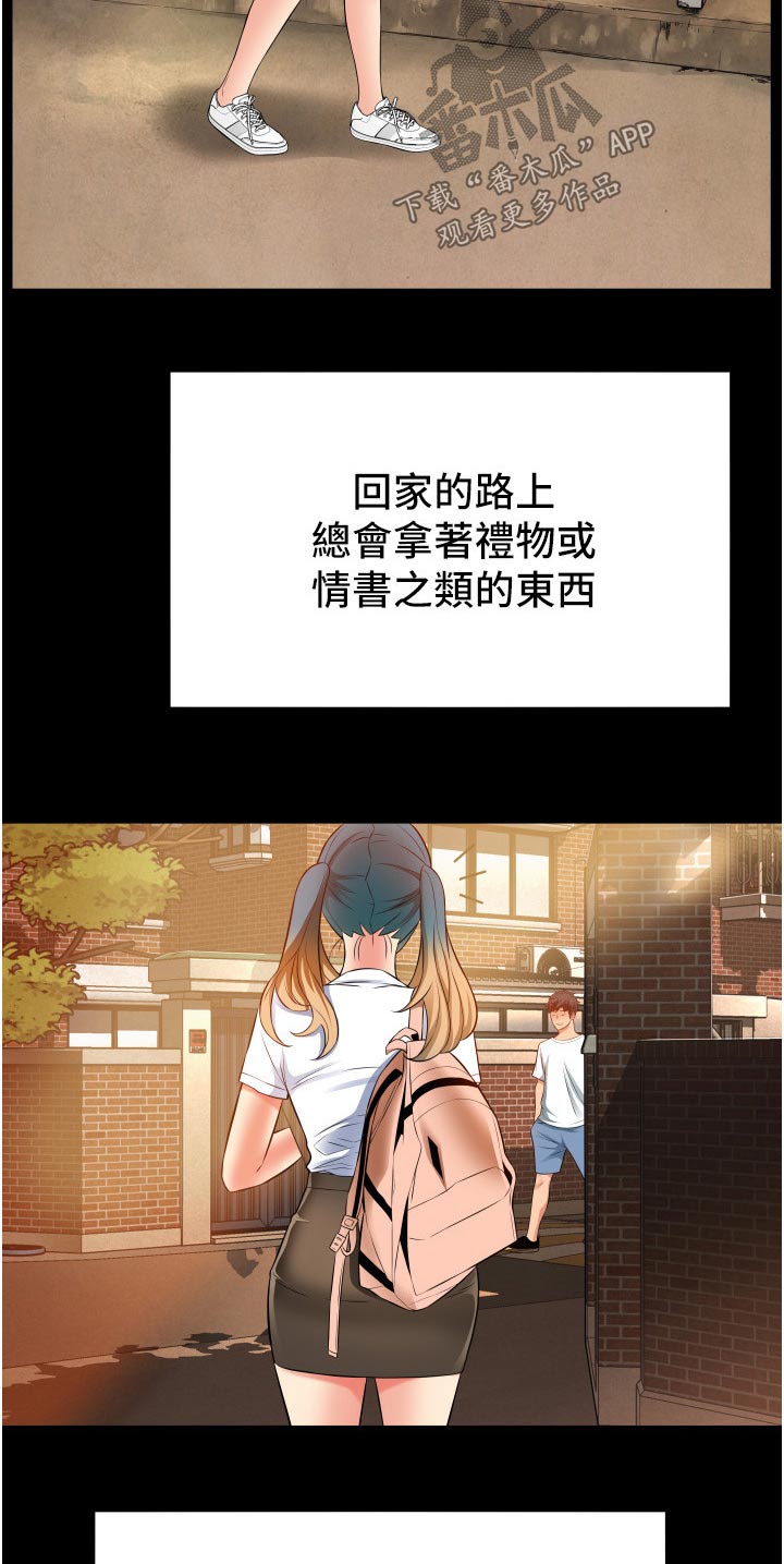 《巷子里的秘密》第24章体验 第10页