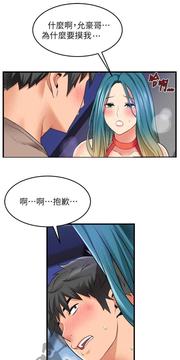 《巷子里的秘密》第24章体验 第16页