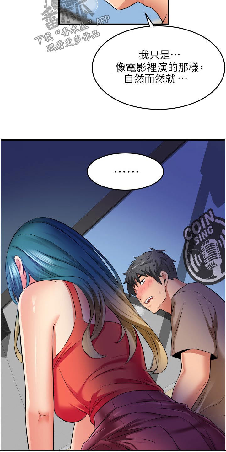 《巷子里的秘密》第24章体验 第17页