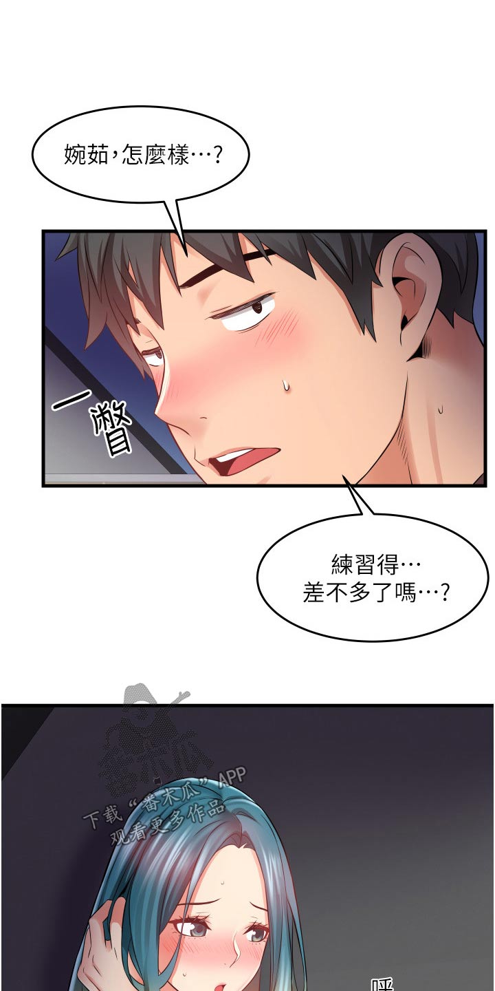 《巷子里的秘密》第24章体验 第18页