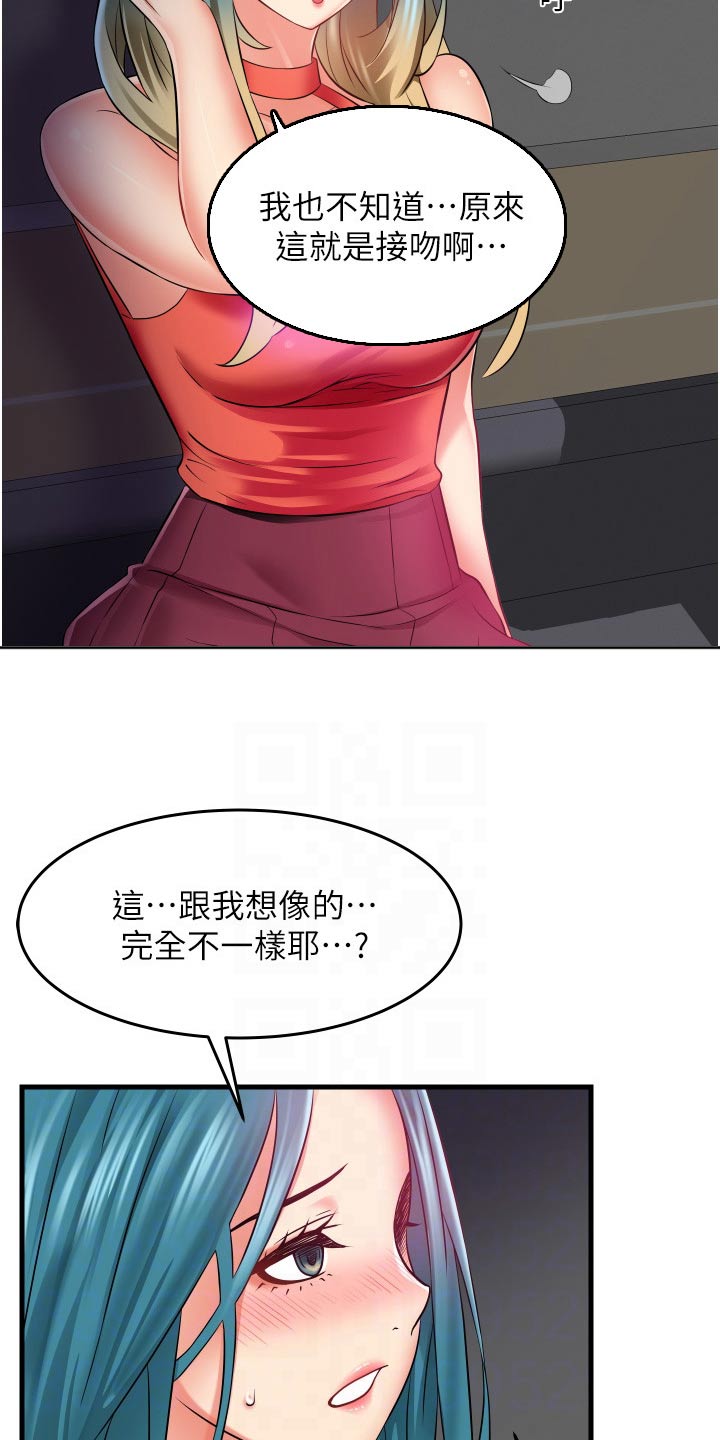 《巷子里的秘密》第24章体验 第19页