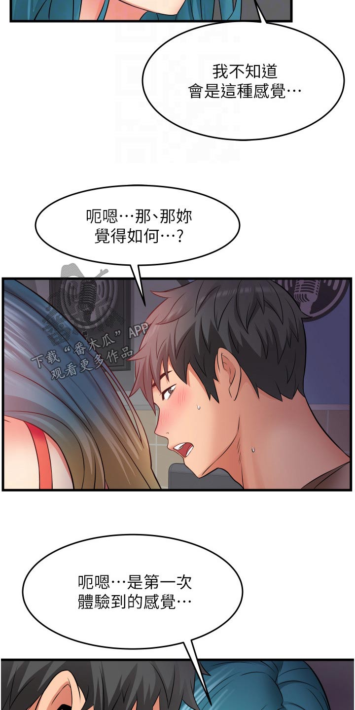 《巷子里的秘密》第24章体验 第20页