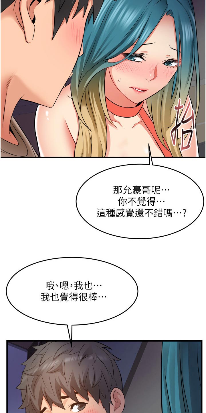 《巷子里的秘密》第24章体验 第21页
