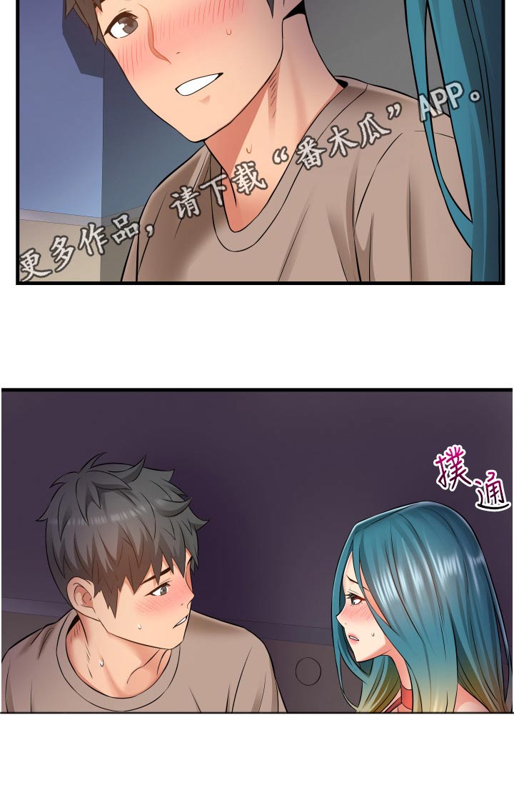 《巷子里的秘密》第24章体验 第22页
