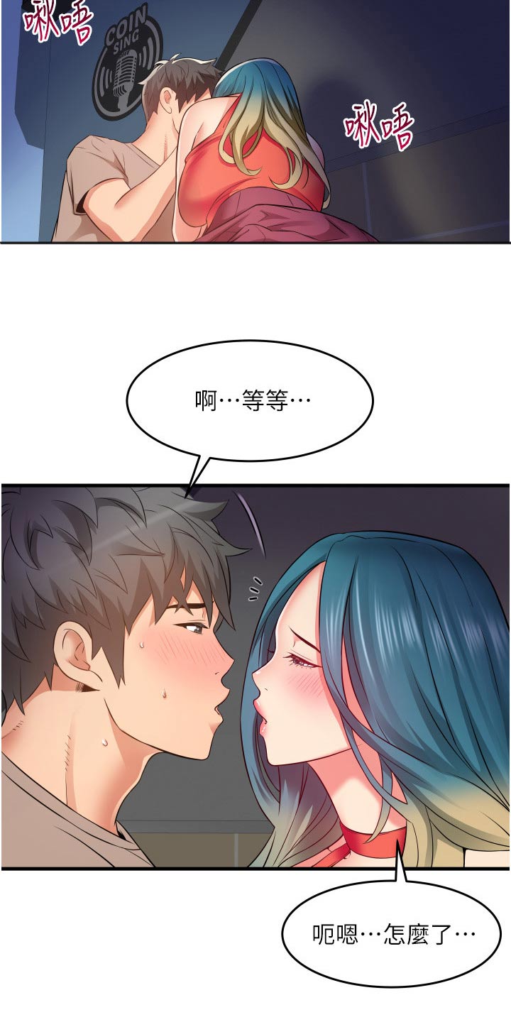 《巷子里的秘密》第24章体验 第2页