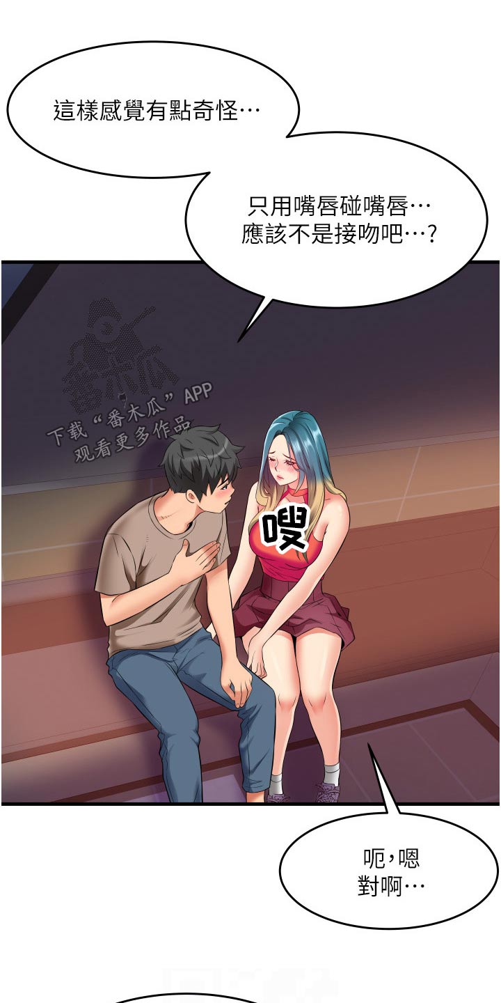 《巷子里的秘密》第24章体验 第3页