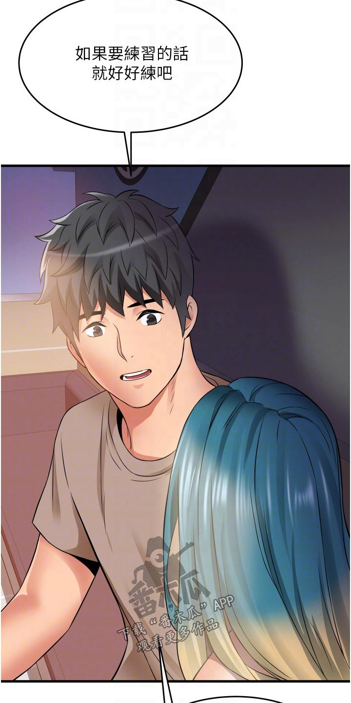《巷子里的秘密》第24章体验 第4页